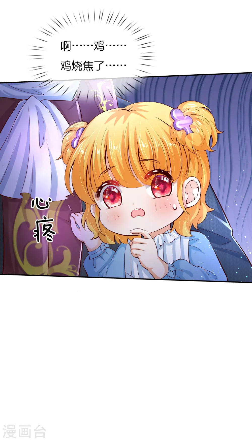 第97话 俺国宝！俺！超！棒！ 第18页