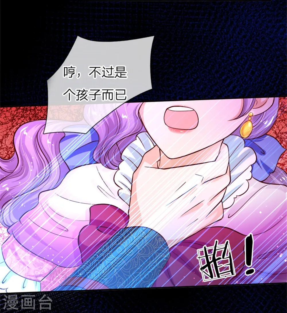 第103话 父皇的反思与成长 第17页