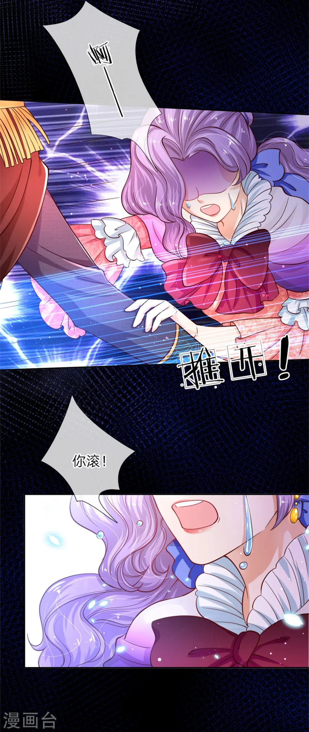 第103话 父皇的反思与成长 第19页