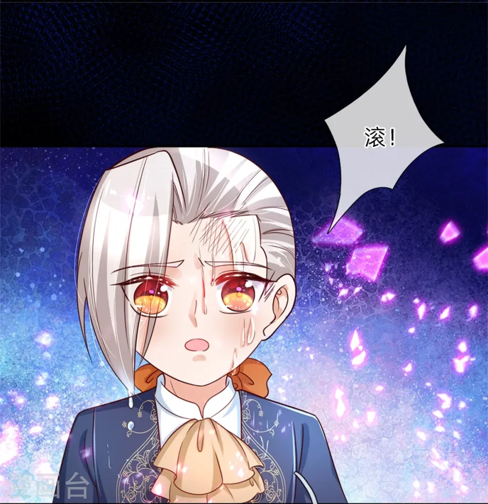 第103话 父皇的反思与成长 第20页
