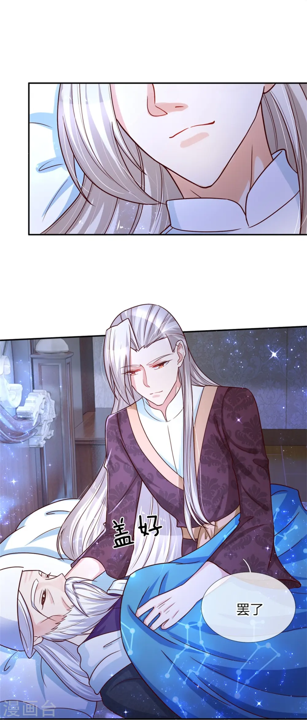 第103话 父皇的反思与成长 第23页