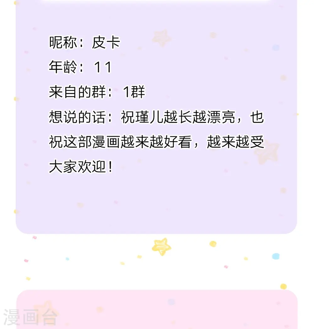 第103话 父皇的反思与成长 第27页