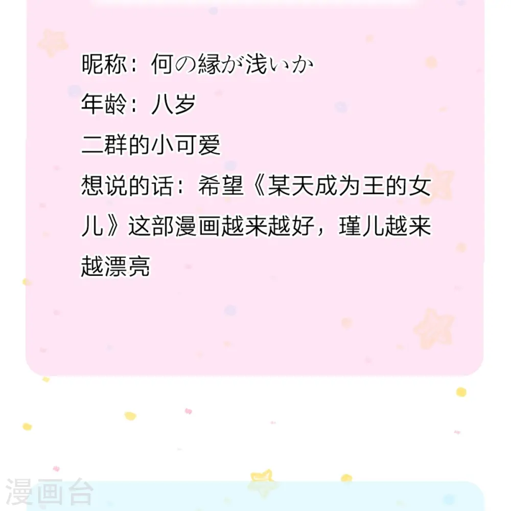第103话 父皇的反思与成长 第29页