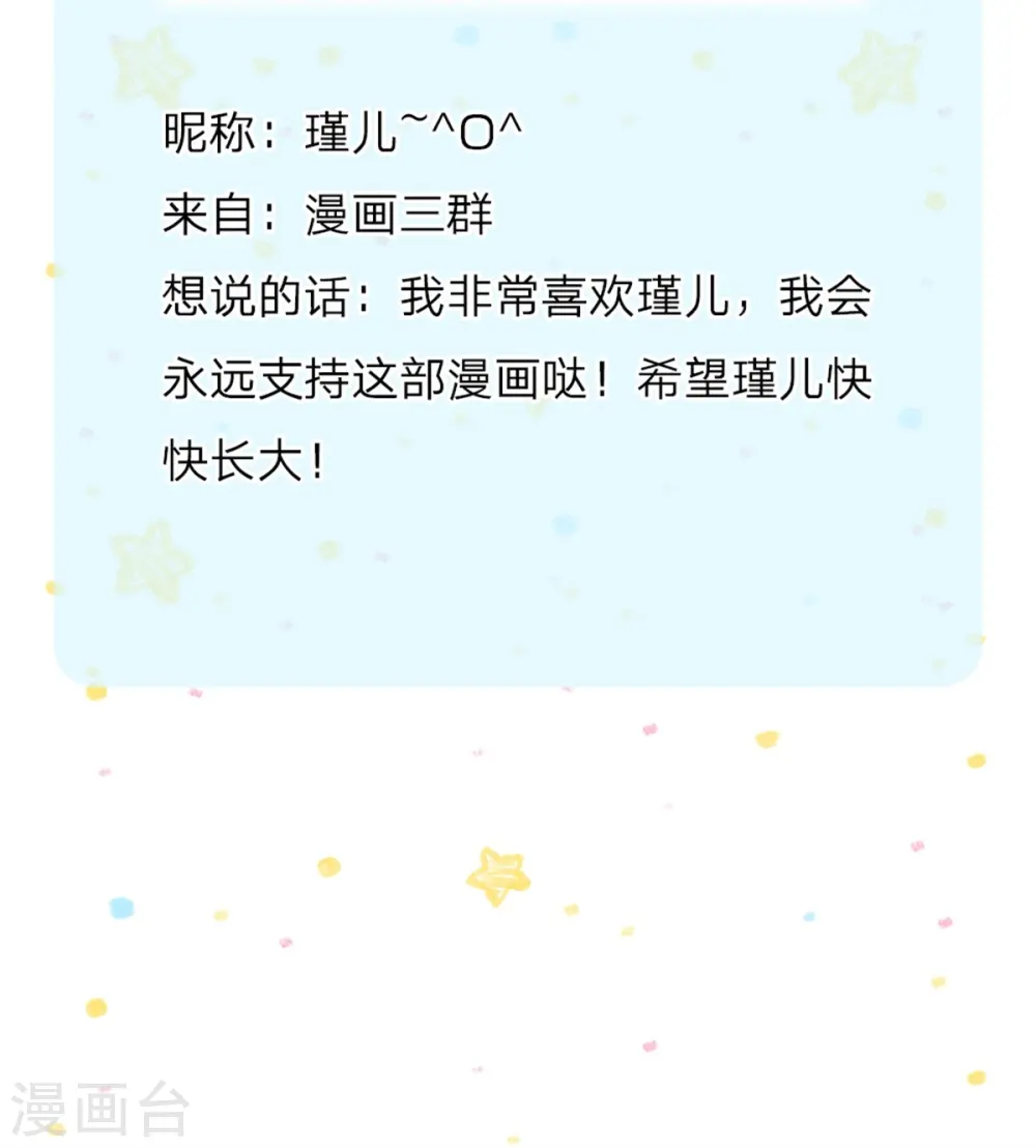 第103话 父皇的反思与成长 第31页
