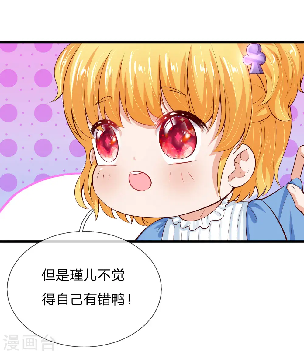 第99话 勇气来自相信 第6页