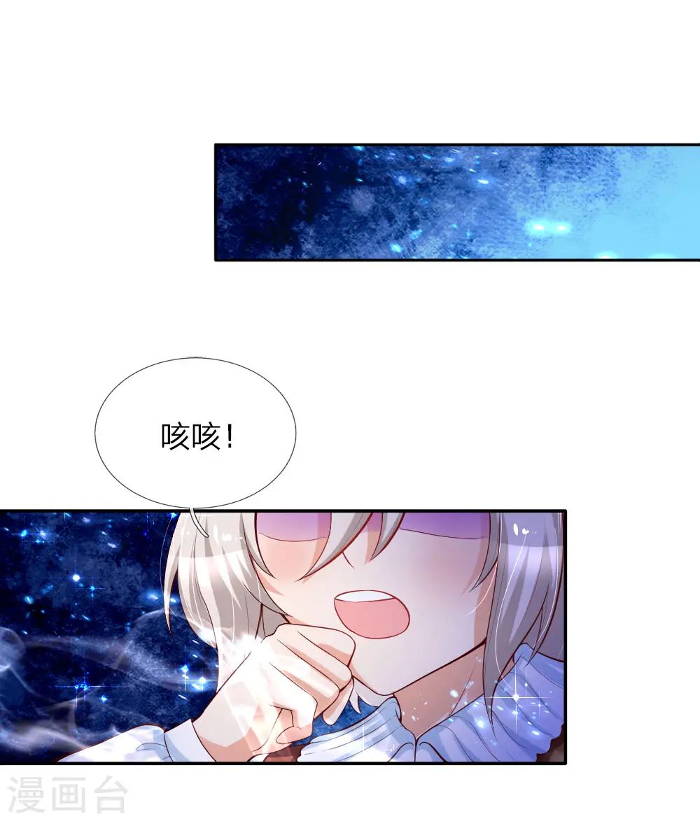 第99话 勇气来自相信 第13页