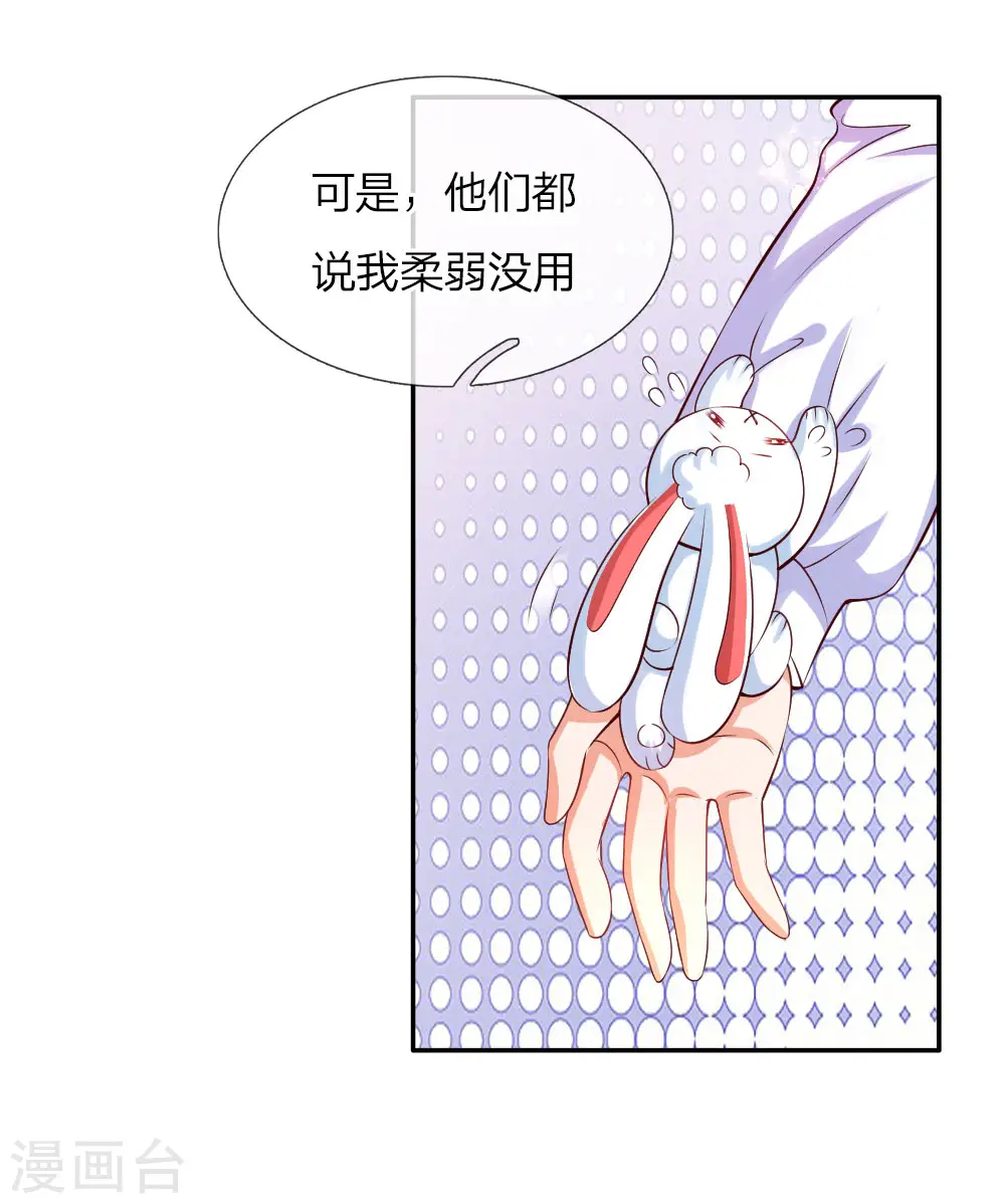第99话 勇气来自相信 第21页