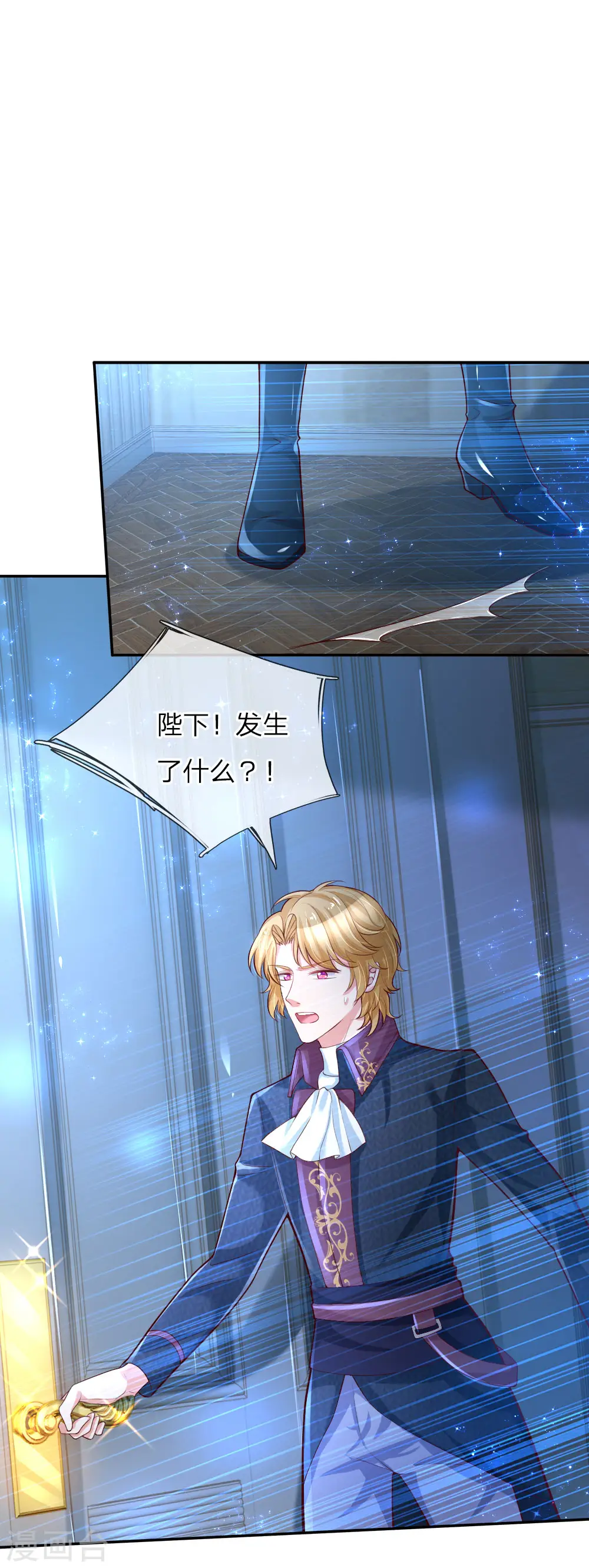 第94话 心如刀割 第1页