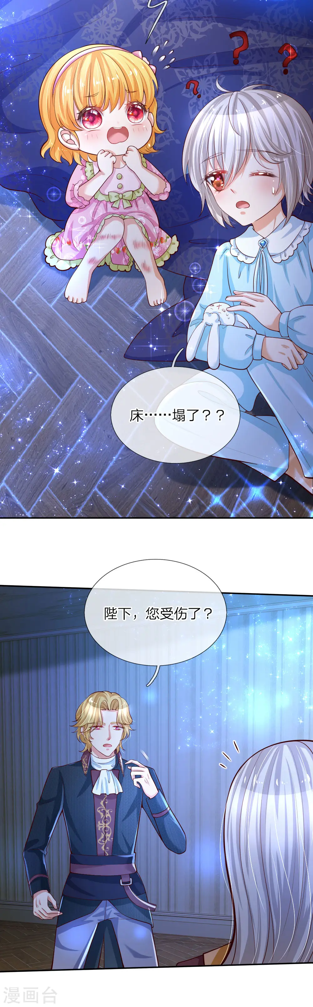 第94话 心如刀割 第3页