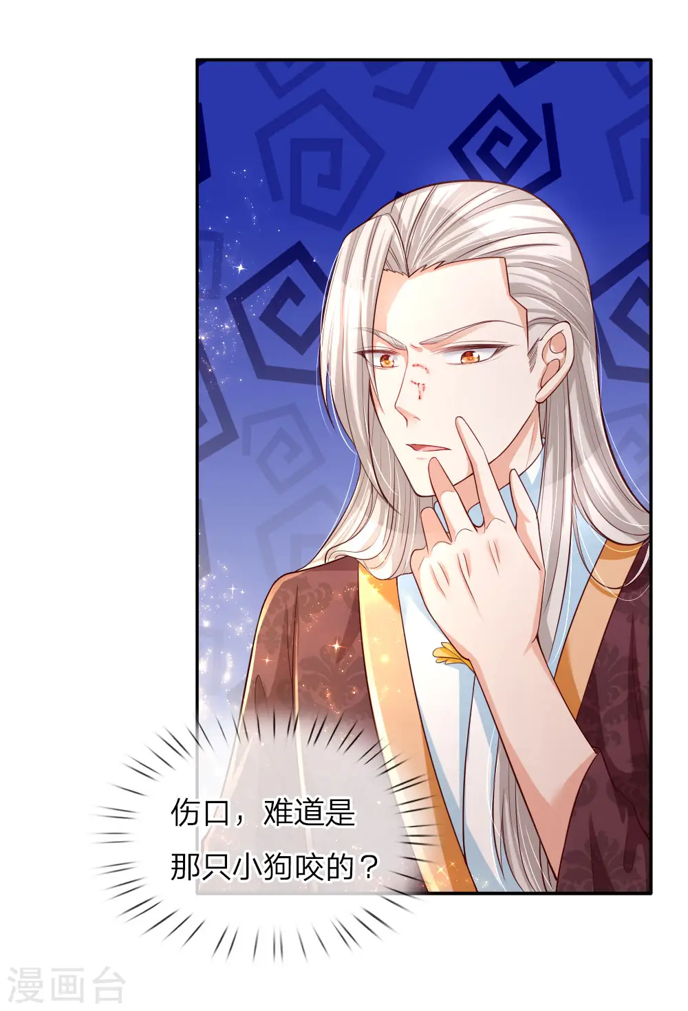 第94话 心如刀割 第4页