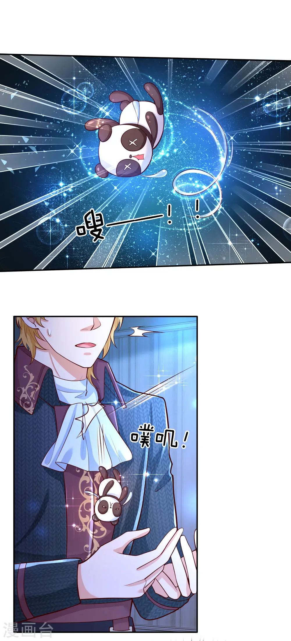 第94话 心如刀割 第5页