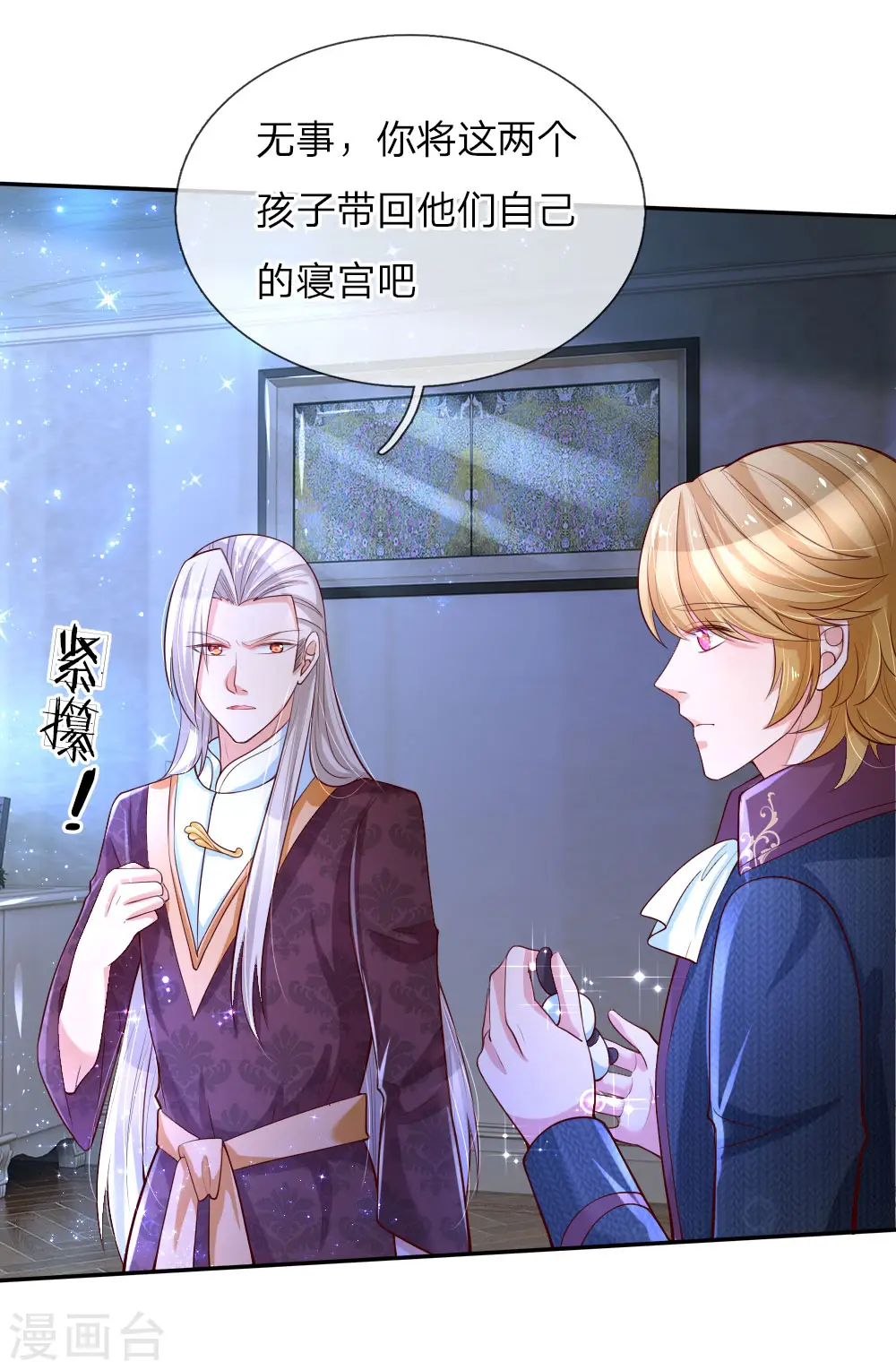 第94话 心如刀割 第7页
