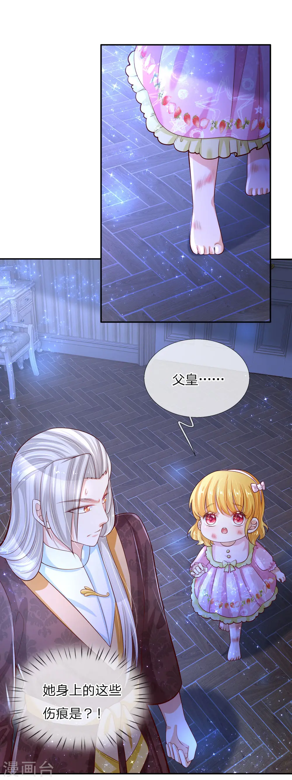 第94话 心如刀割 第8页