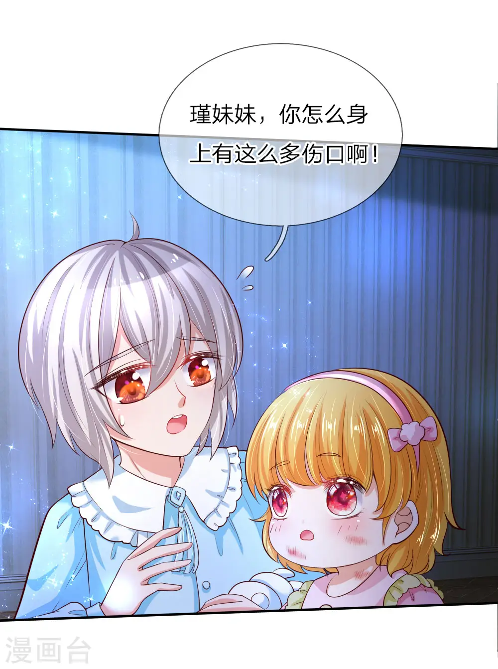 第94话 心如刀割 第10页