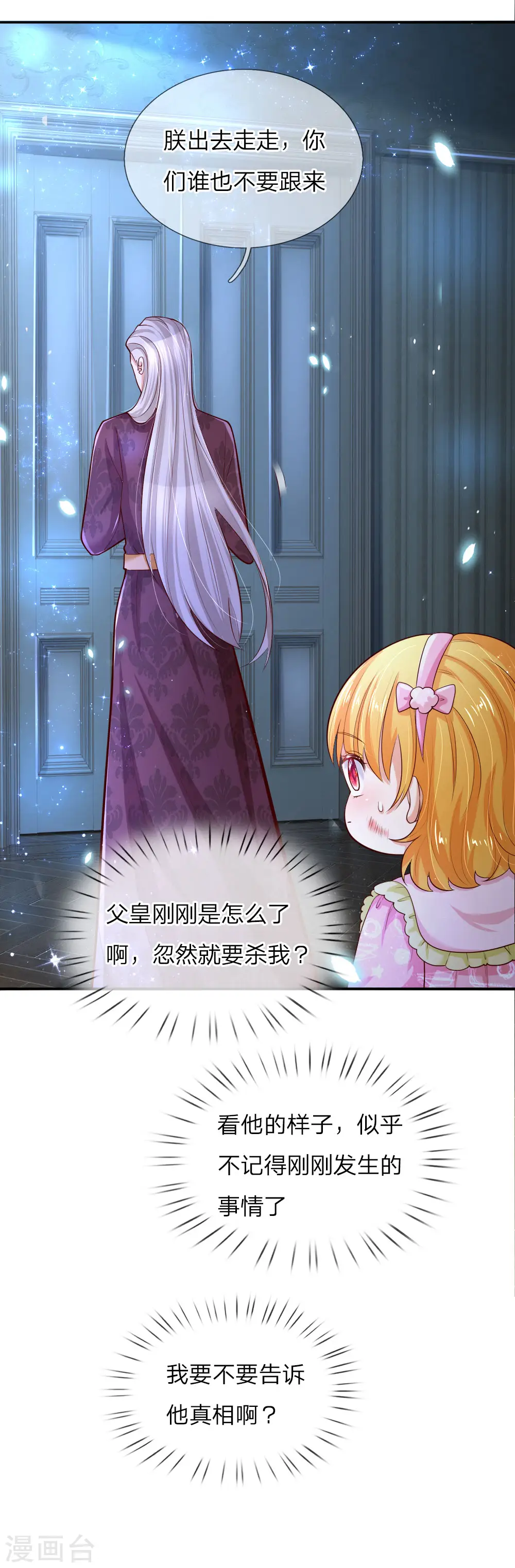 第94话 心如刀割 第12页