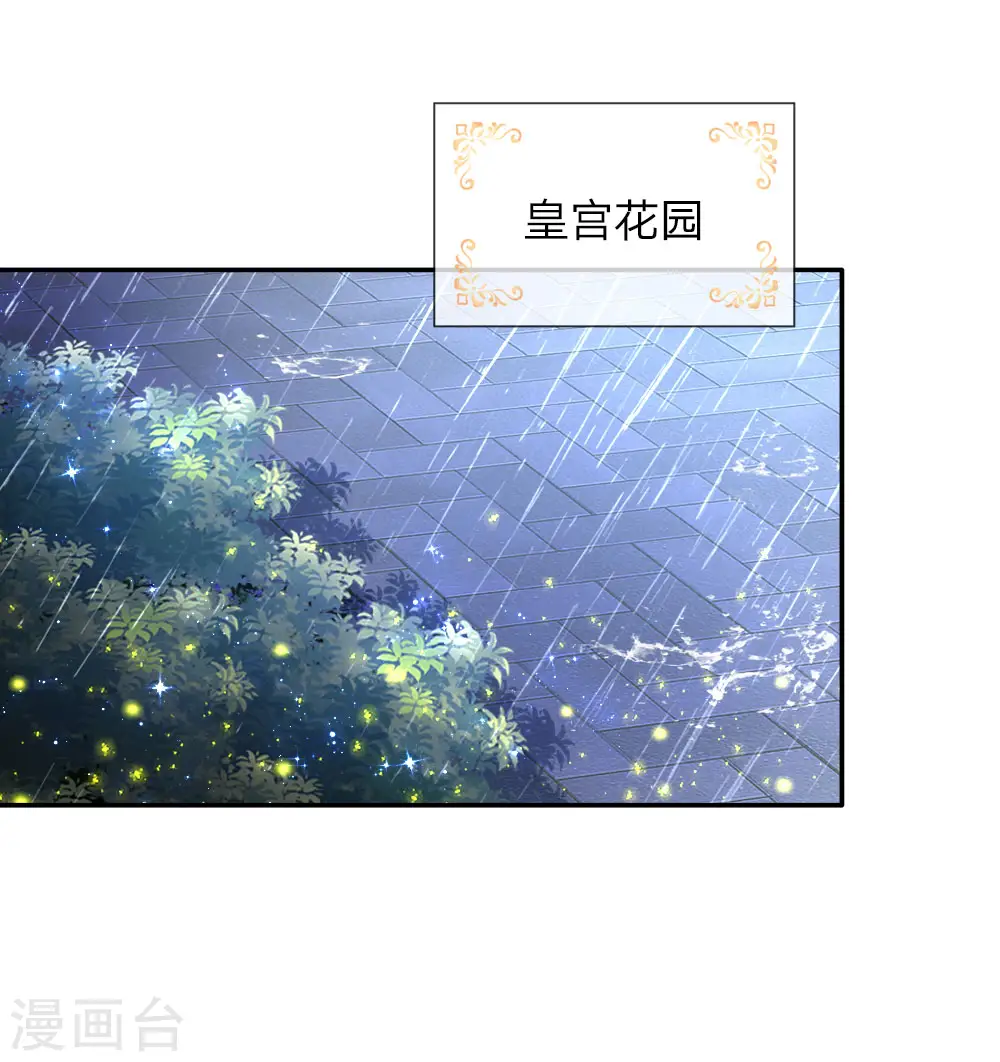 第94话 心如刀割 第16页