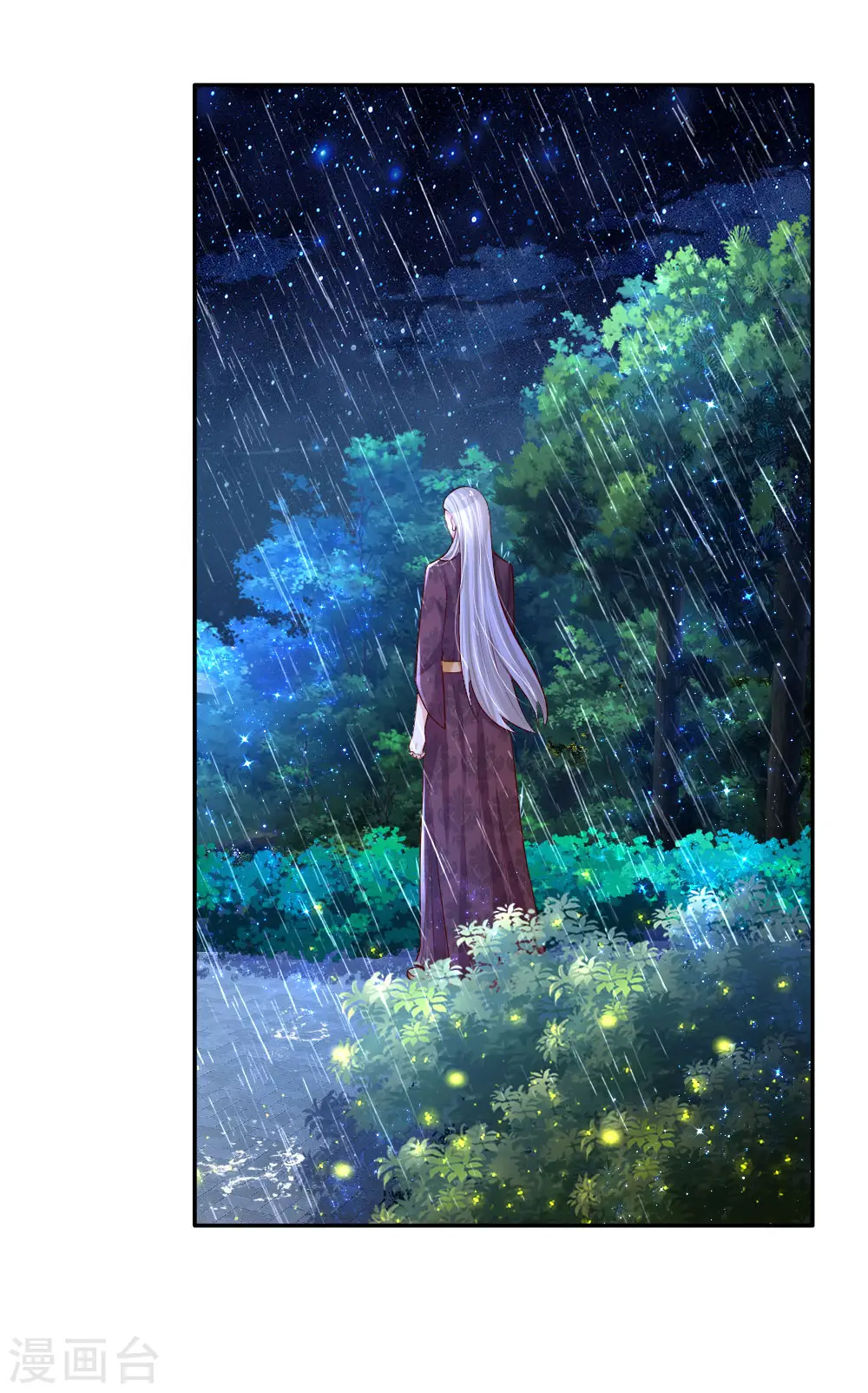 第94话 心如刀割 第17页