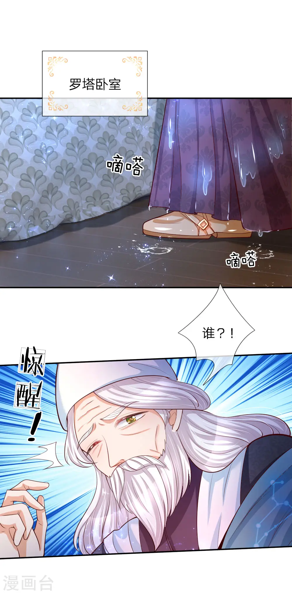 第94话 心如刀割 第18页