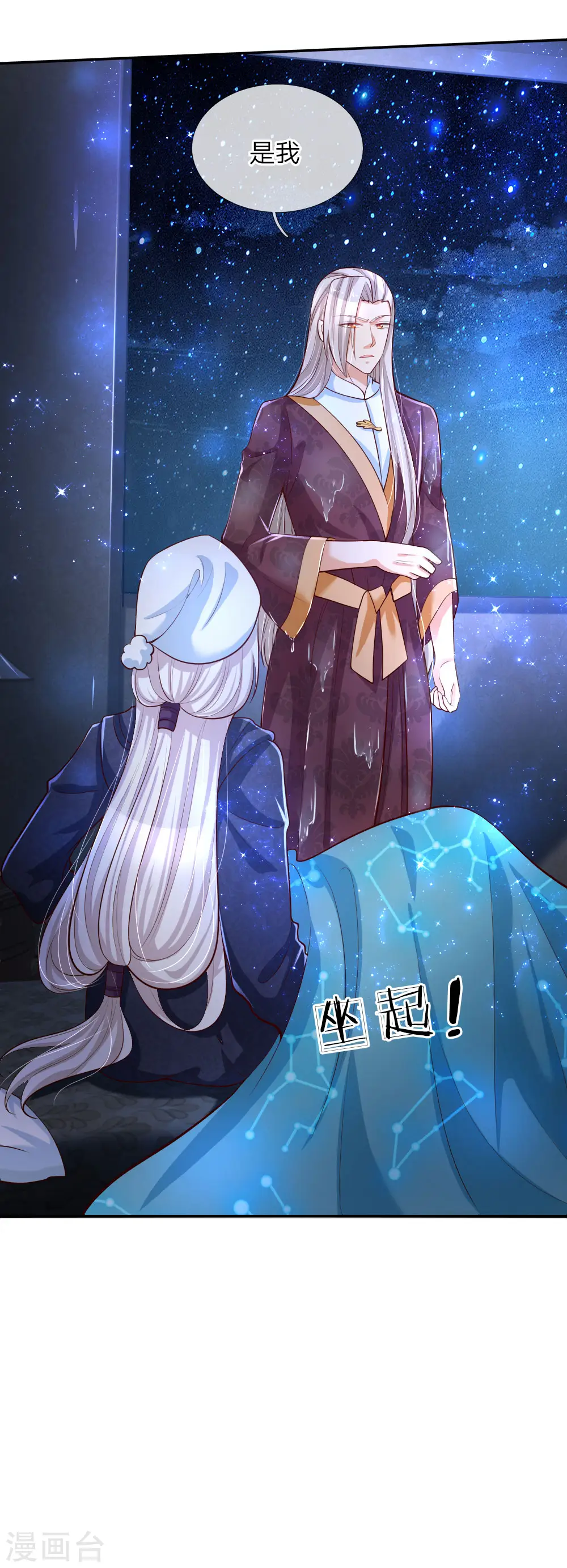 第94话 心如刀割 第19页