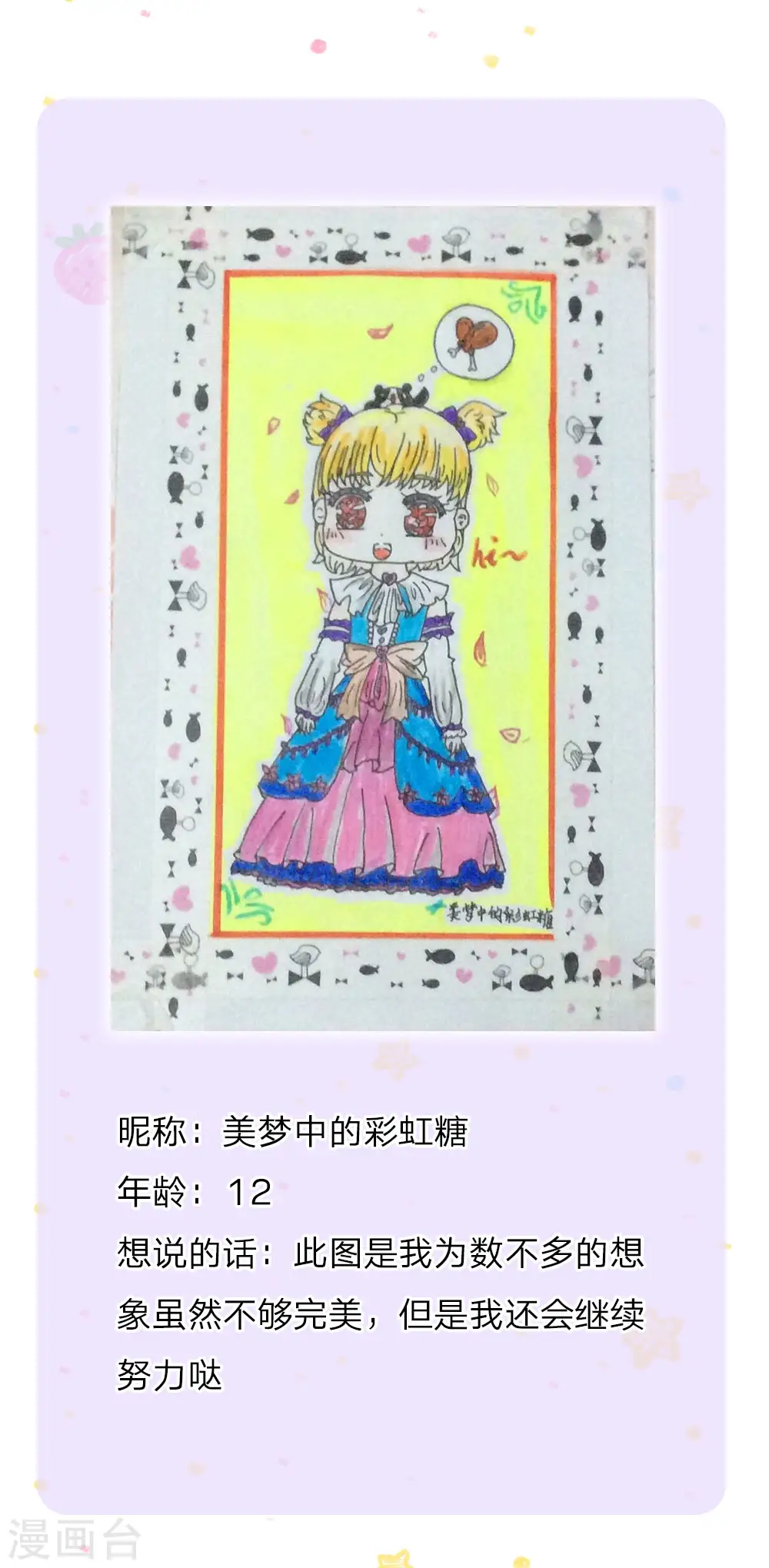 第94话 心如刀割 第21页