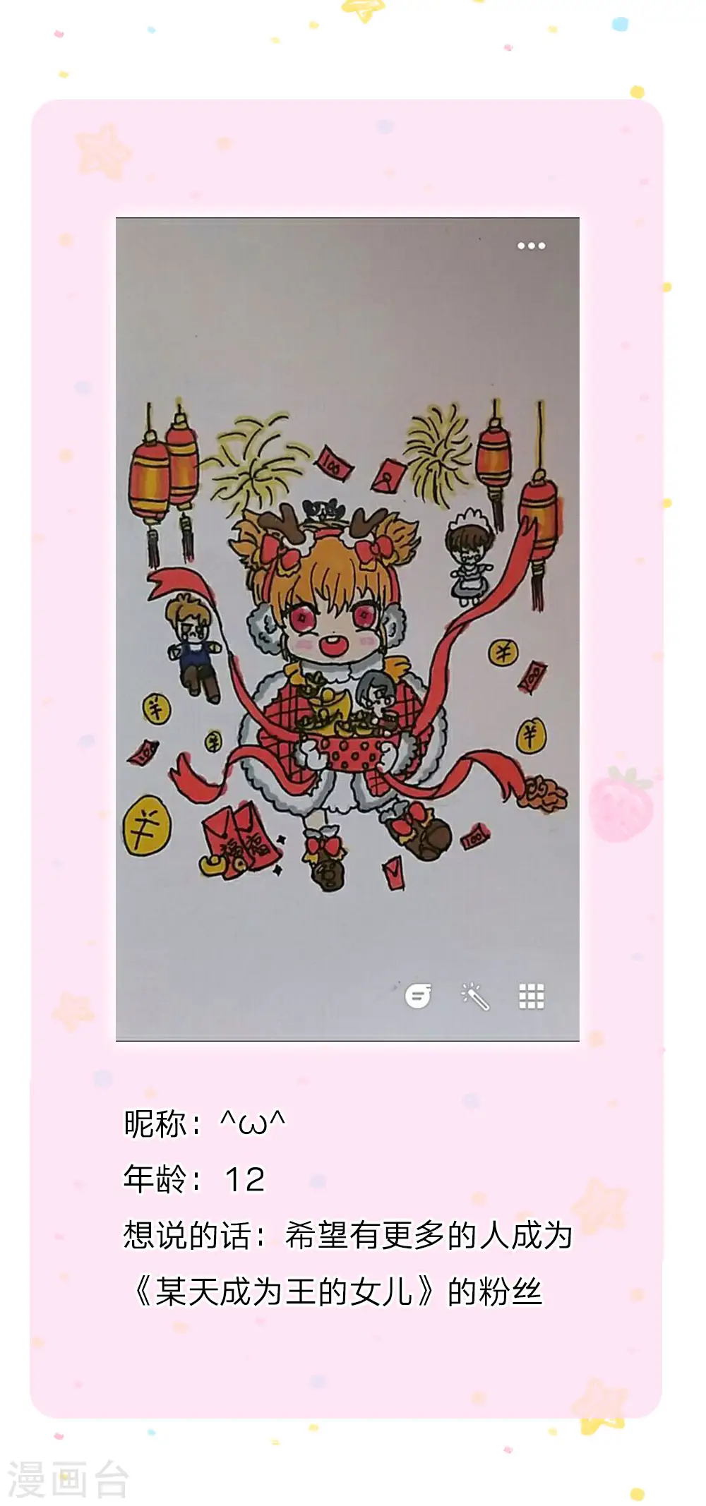 第94话 心如刀割 第22页