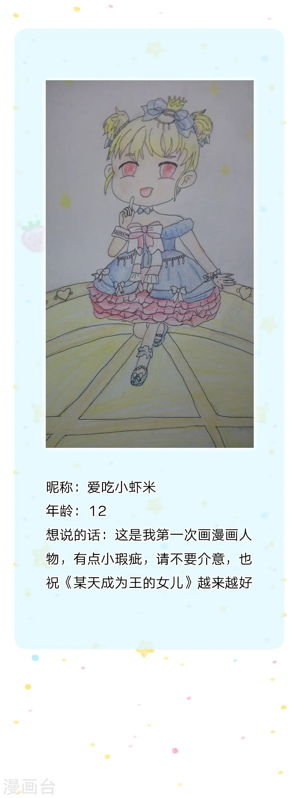 第94话 心如刀割 第23页