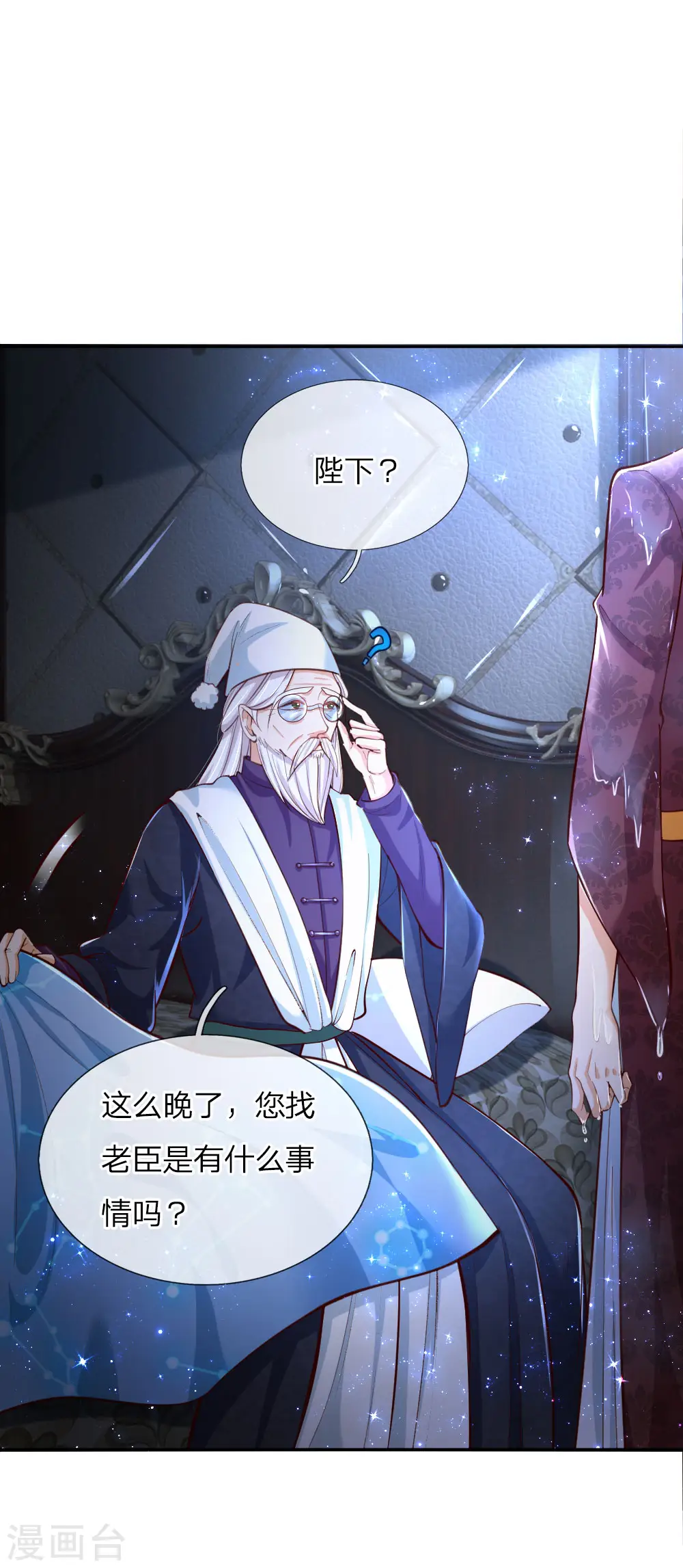 第95话 这一生何其悲凉 第1页
