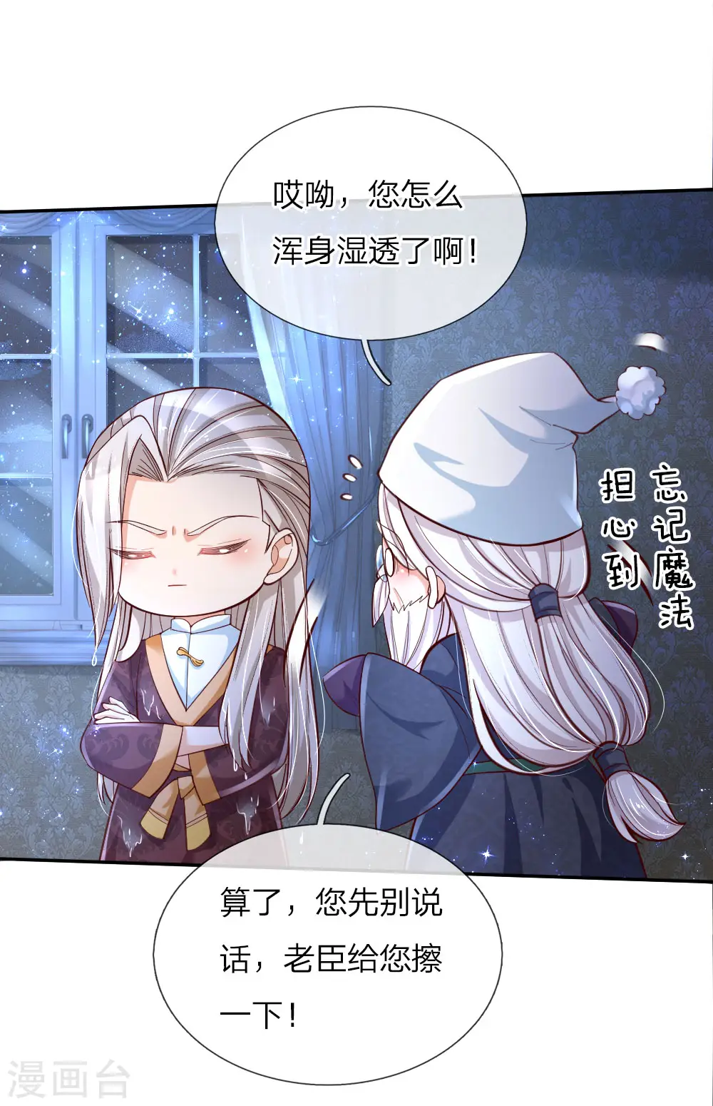 第95话 这一生何其悲凉 第2页