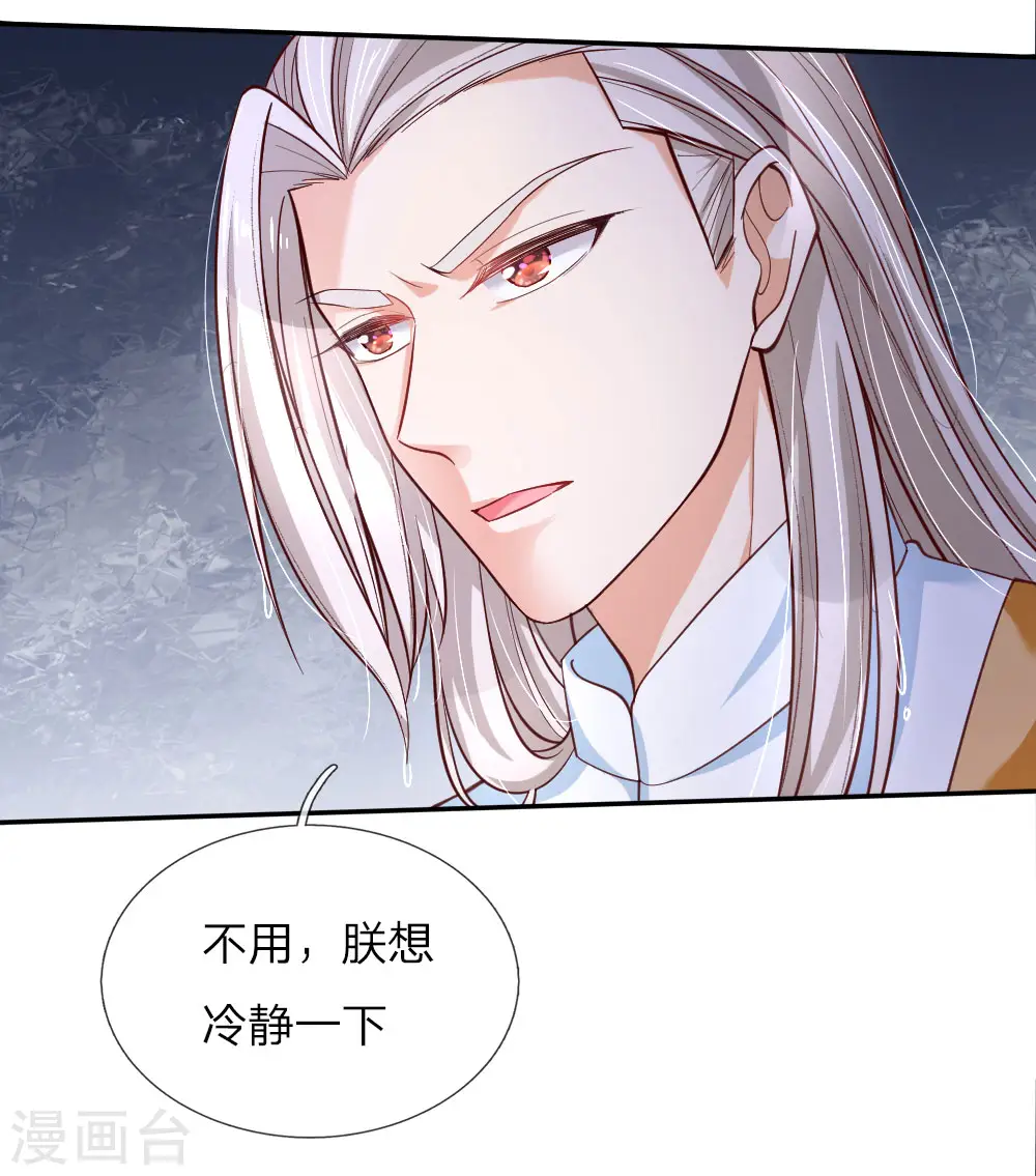 第95话 这一生何其悲凉 第3页