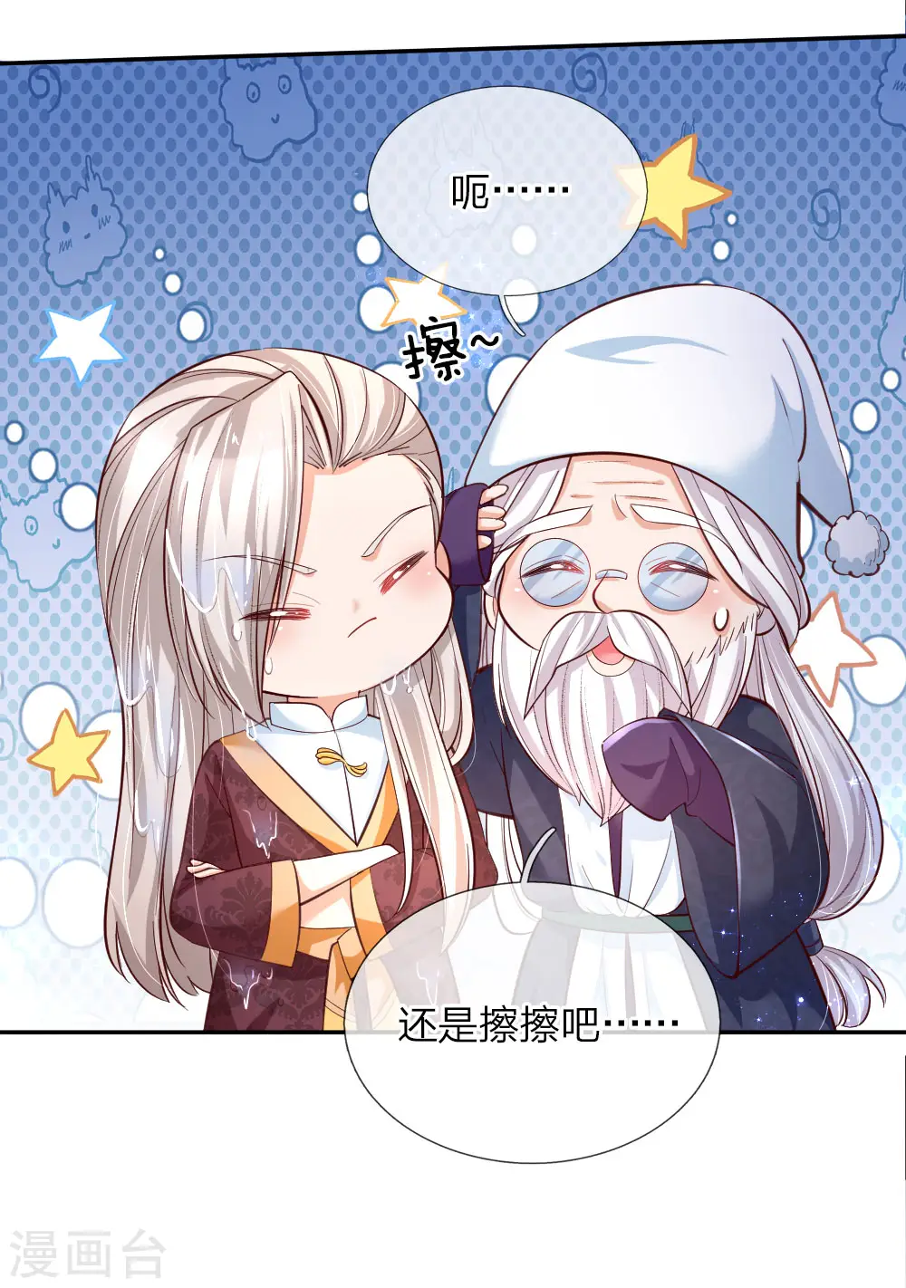 第95话 这一生何其悲凉 第4页