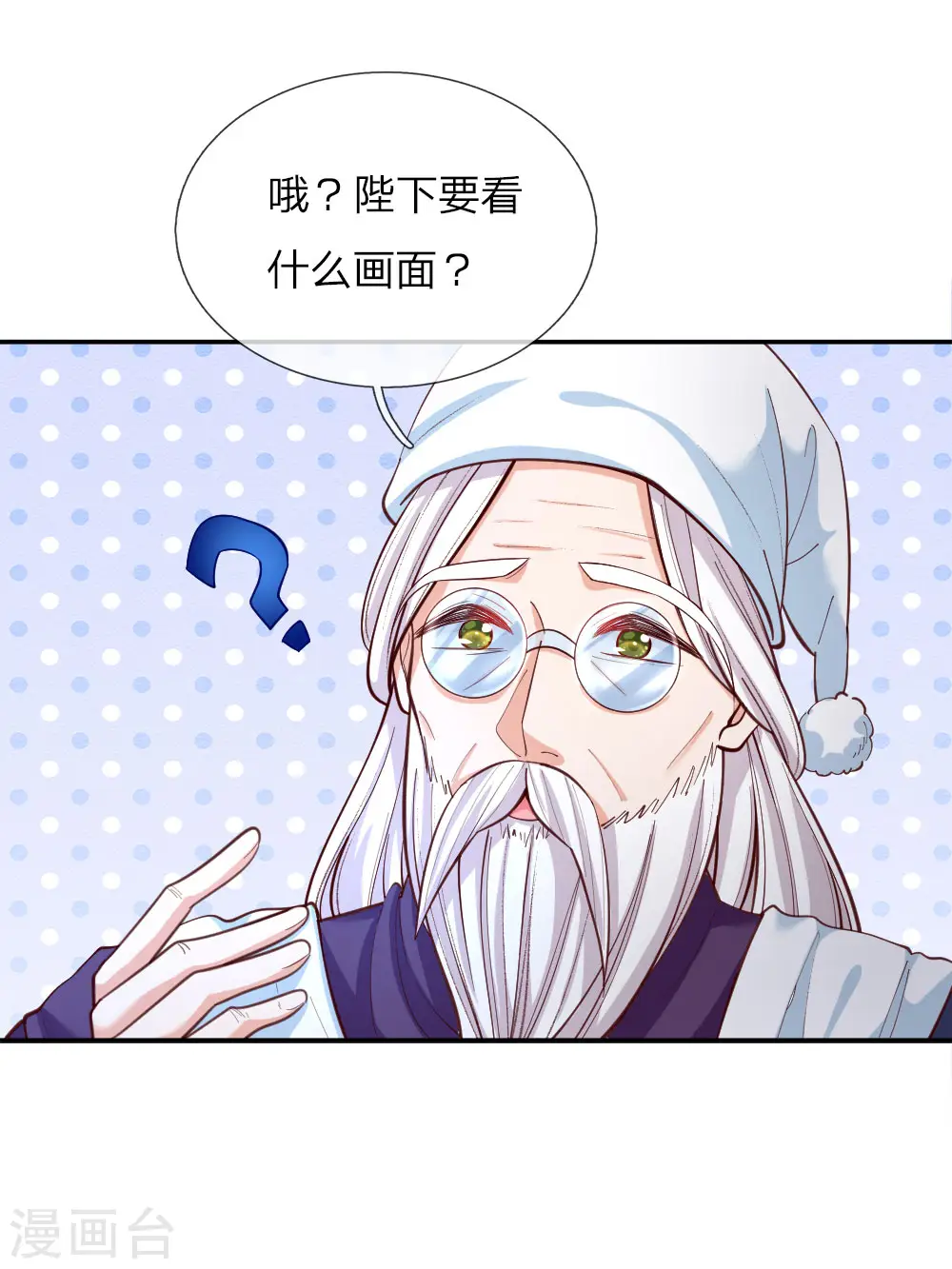 第95话 这一生何其悲凉 第6页