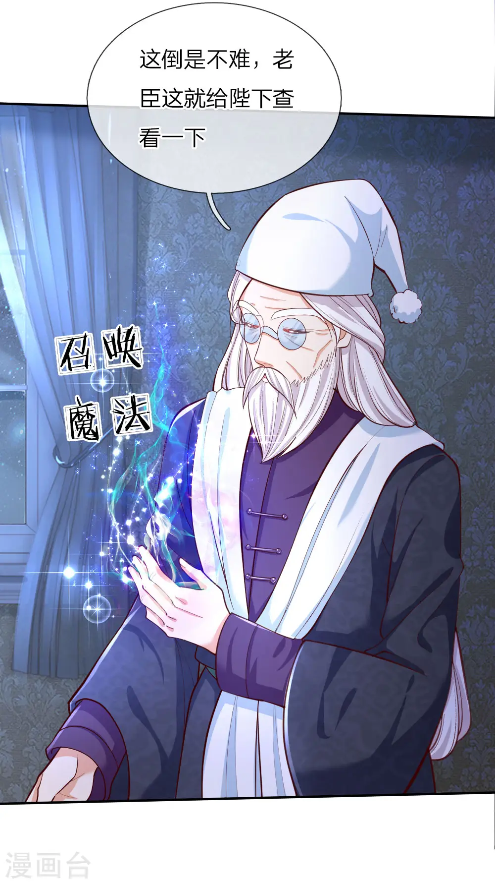 第95话 这一生何其悲凉 第9页