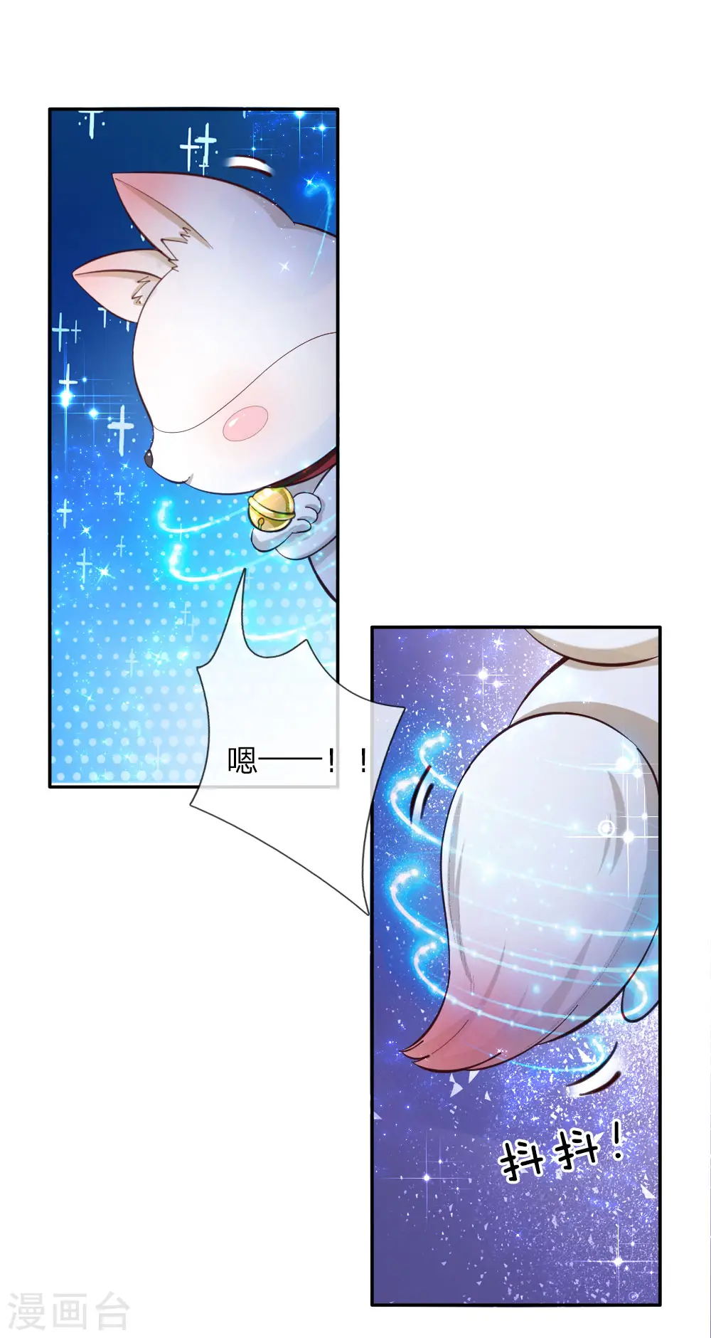 第95话 这一生何其悲凉 第10页