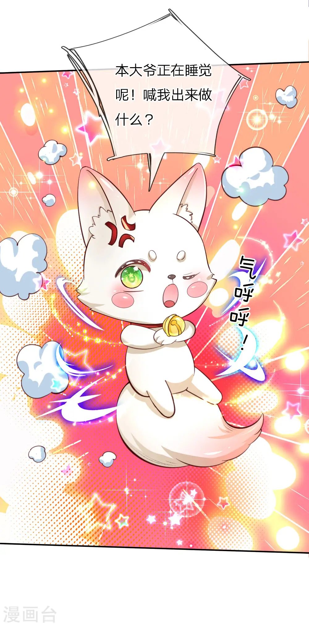 第95话 这一生何其悲凉 第11页