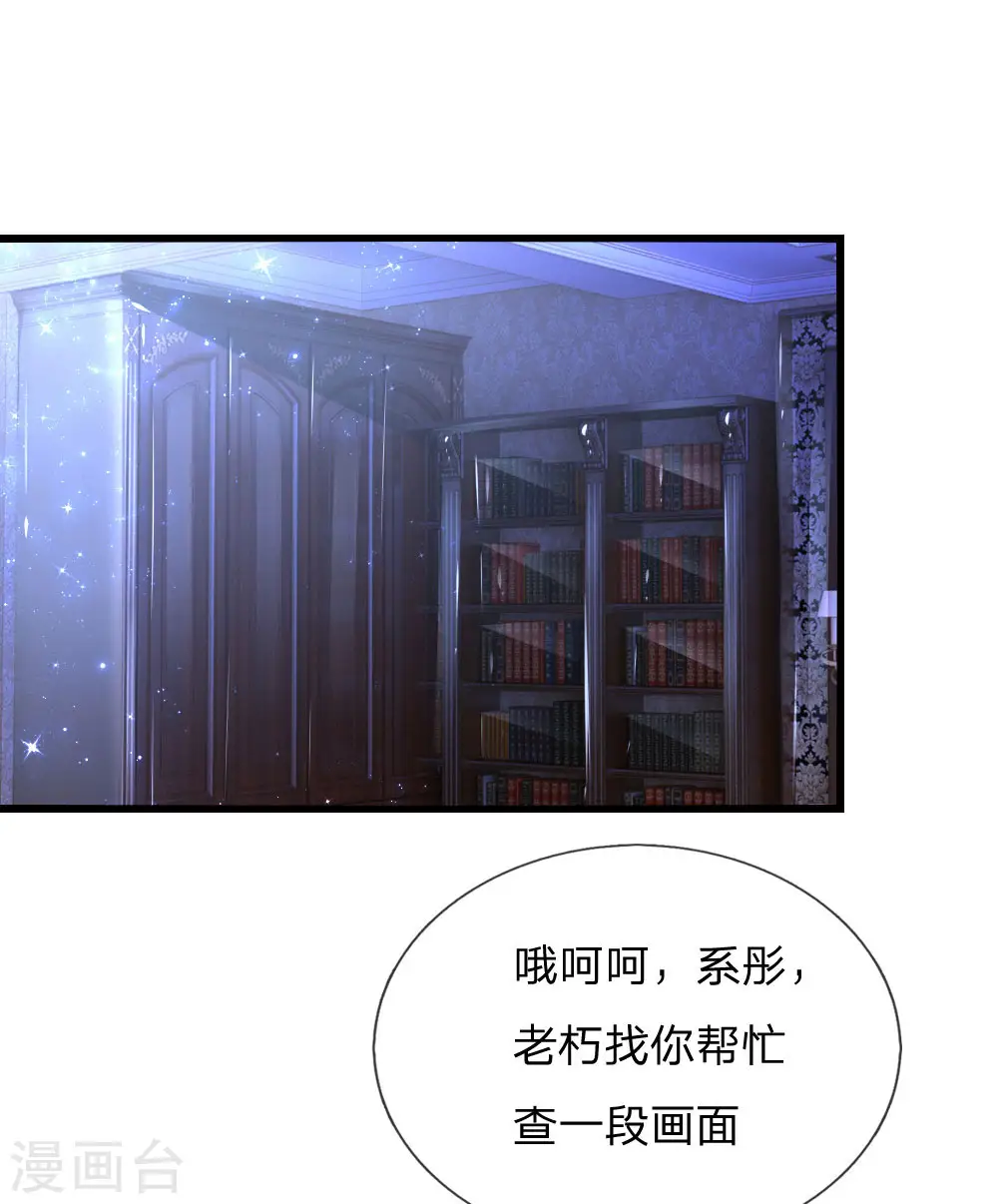第95话 这一生何其悲凉 第12页