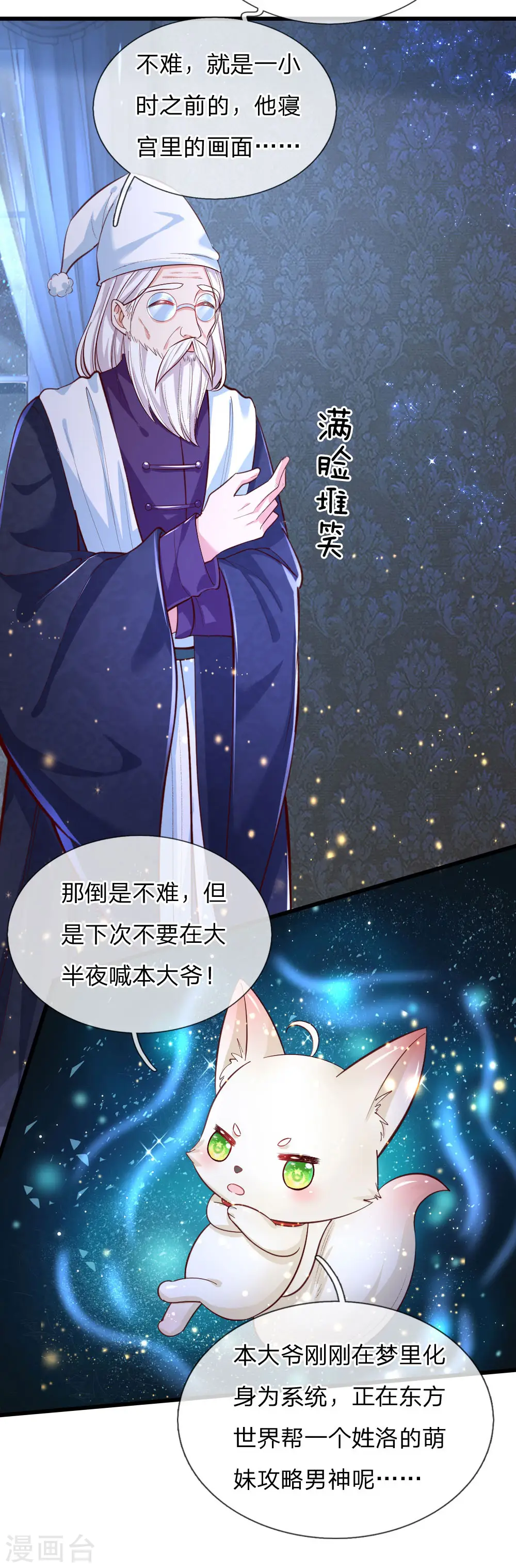 第95话 这一生何其悲凉 第13页