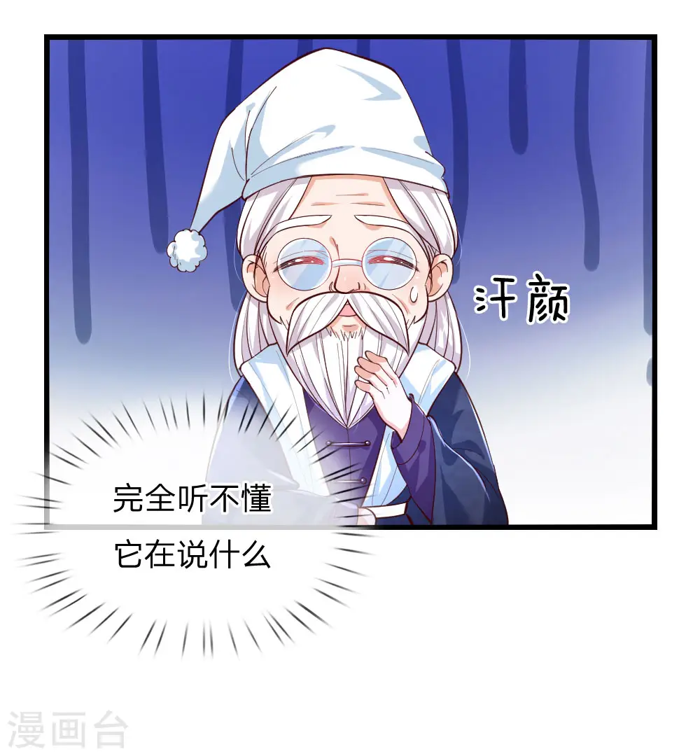 第95话 这一生何其悲凉 第14页
