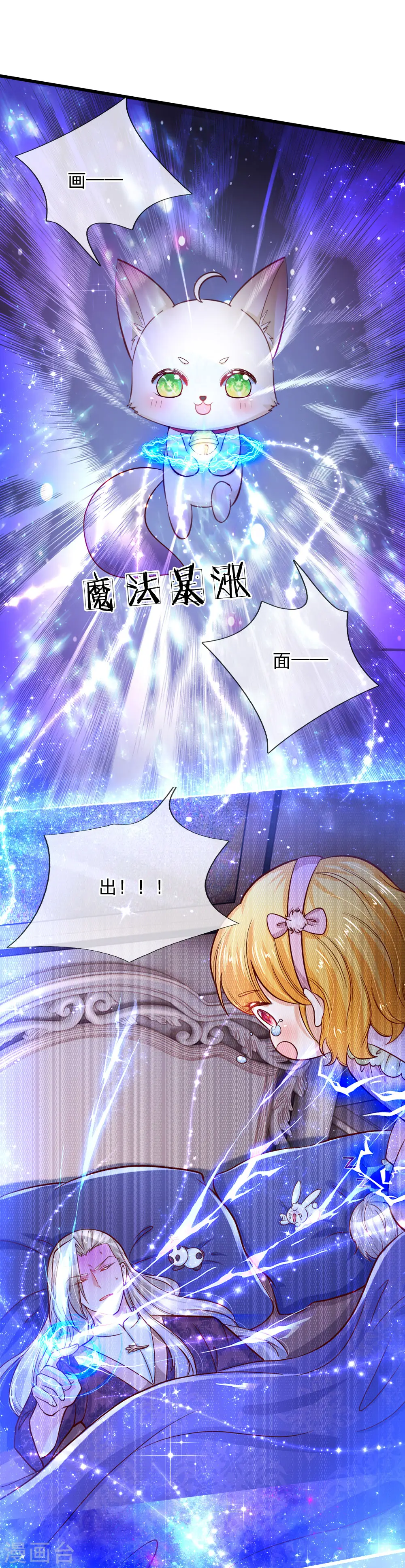 第95话 这一生何其悲凉 第16页