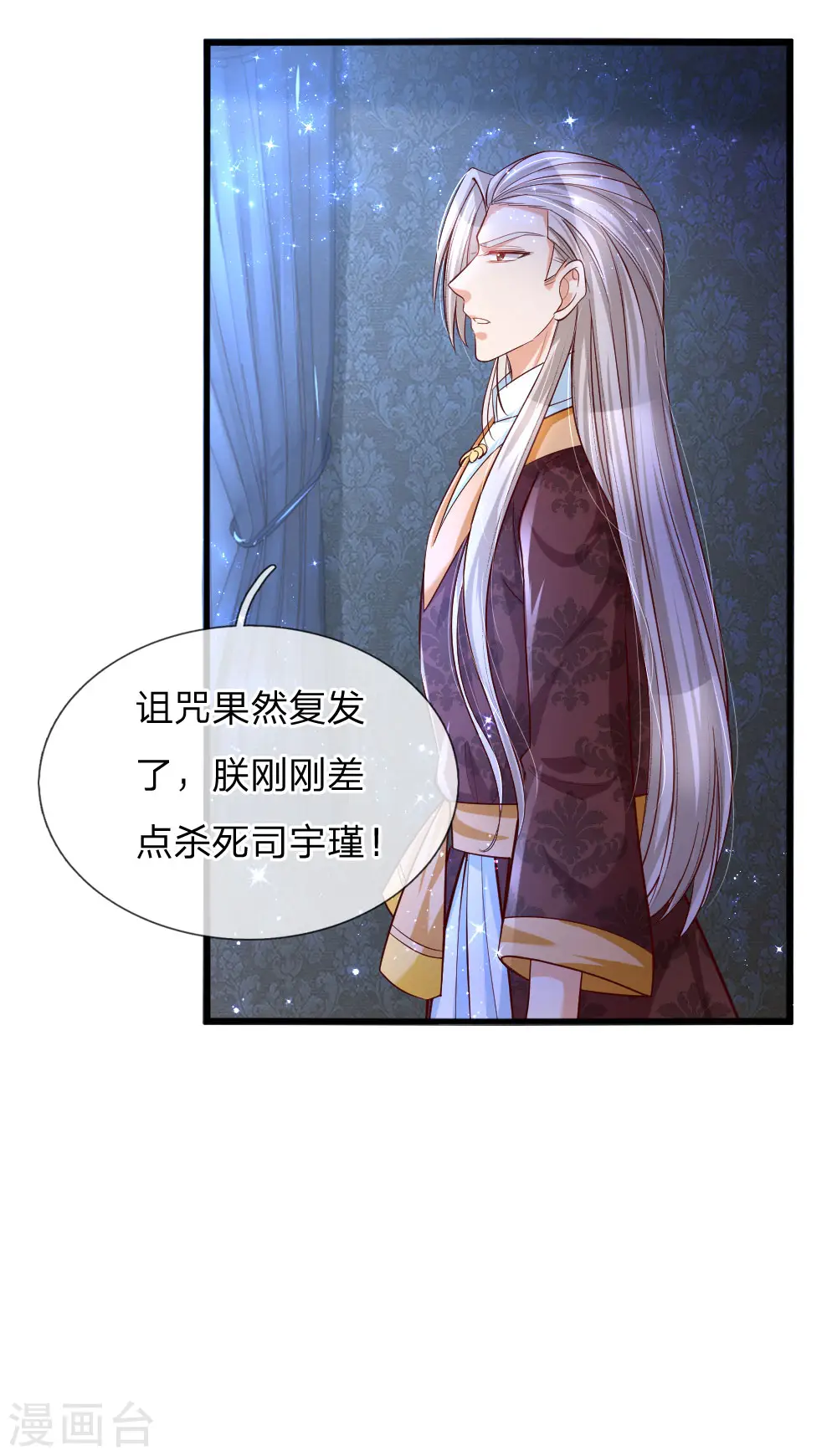 第95话 这一生何其悲凉 第19页