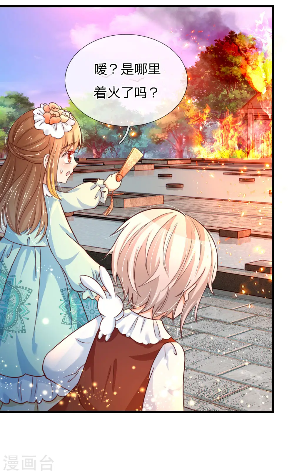 第98话 你觉得你很厉害吗？ 第4页
