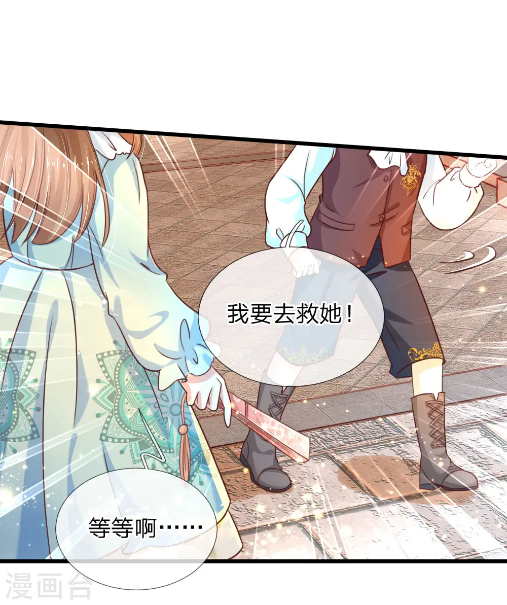 第98话 你觉得你很厉害吗？ 第7页