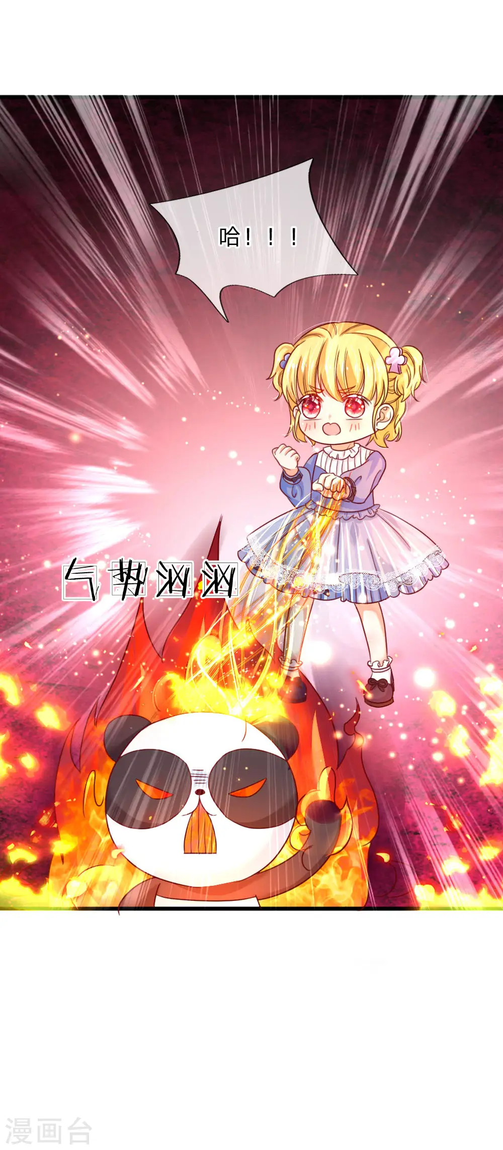 第98话 你觉得你很厉害吗？ 第16页