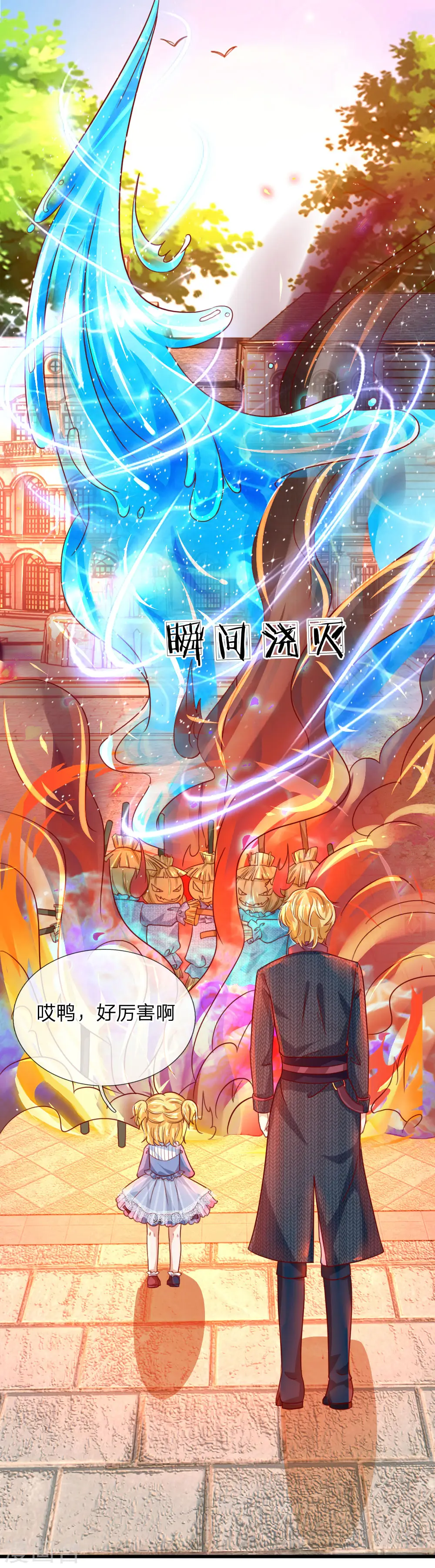 第98话 你觉得你很厉害吗？ 第20页