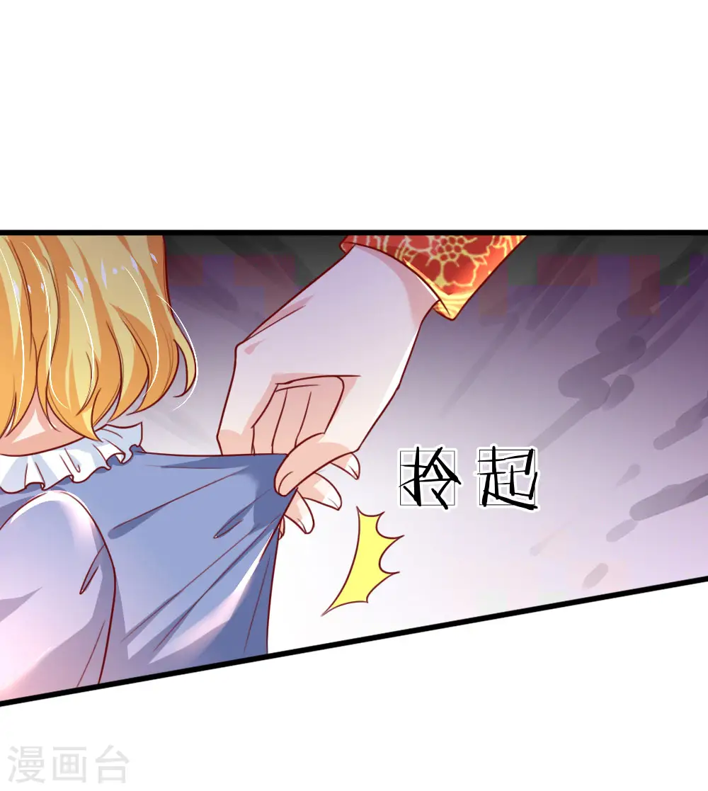 第98话 你觉得你很厉害吗？ 第22页