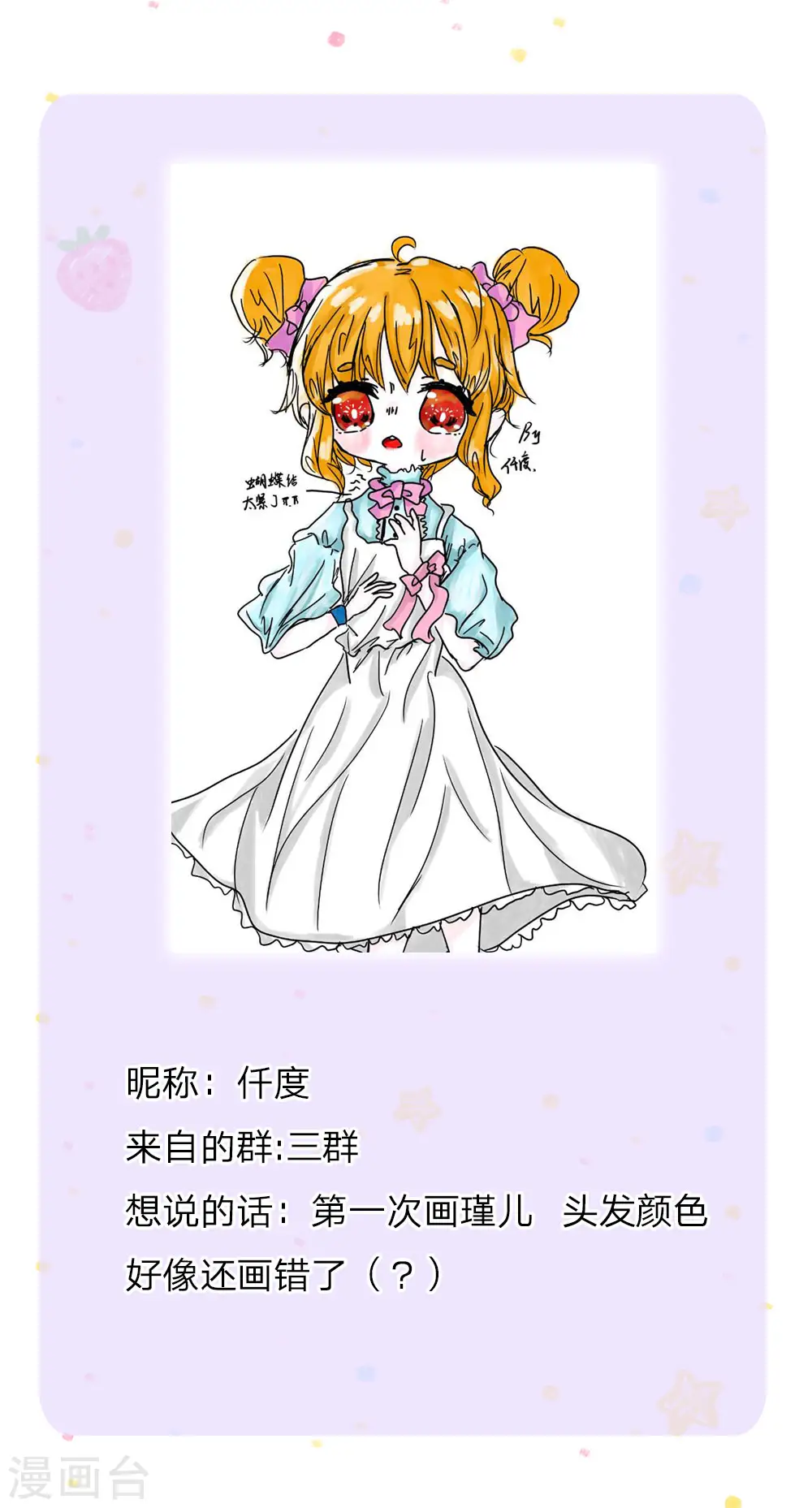 第98话 你觉得你很厉害吗？ 第27页