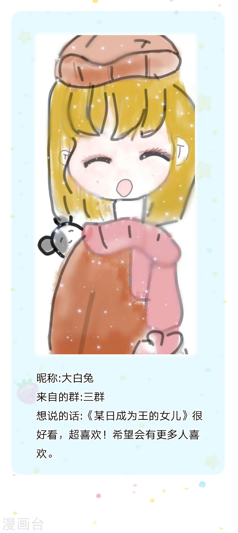 第98话 你觉得你很厉害吗？ 第29页