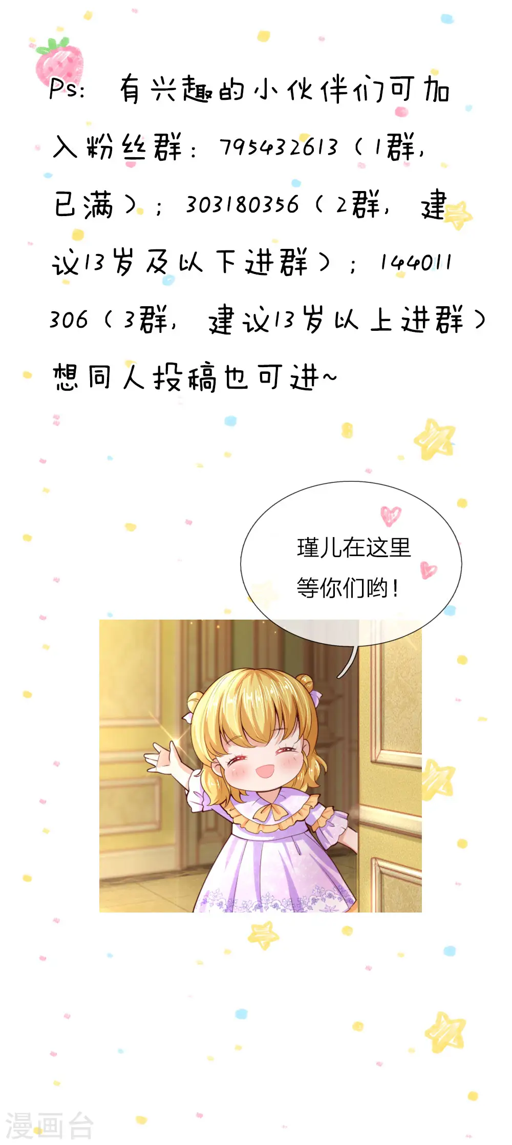 第98话 你觉得你很厉害吗？ 第30页