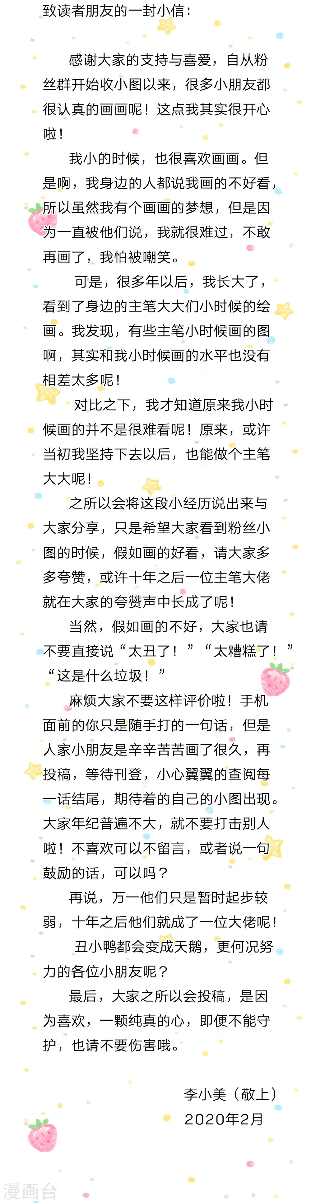 第98话 你觉得你很厉害吗？ 第31页