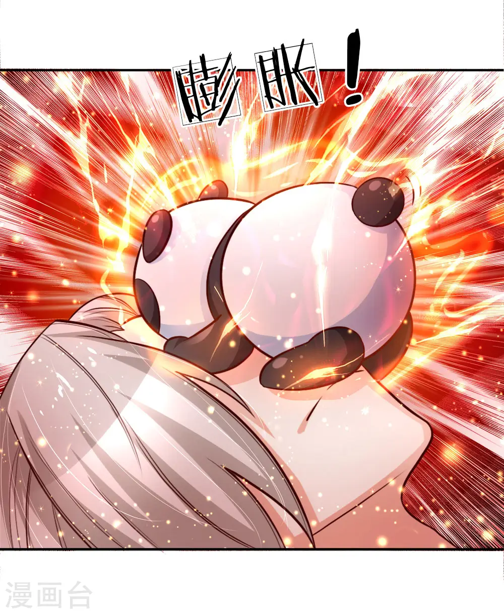 第93话 父皇，是瑾儿啊 第15页