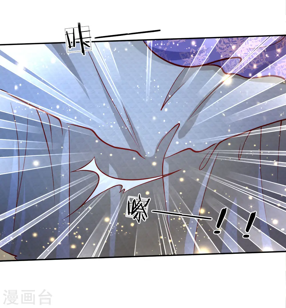 第93话 父皇，是瑾儿啊 第18页
